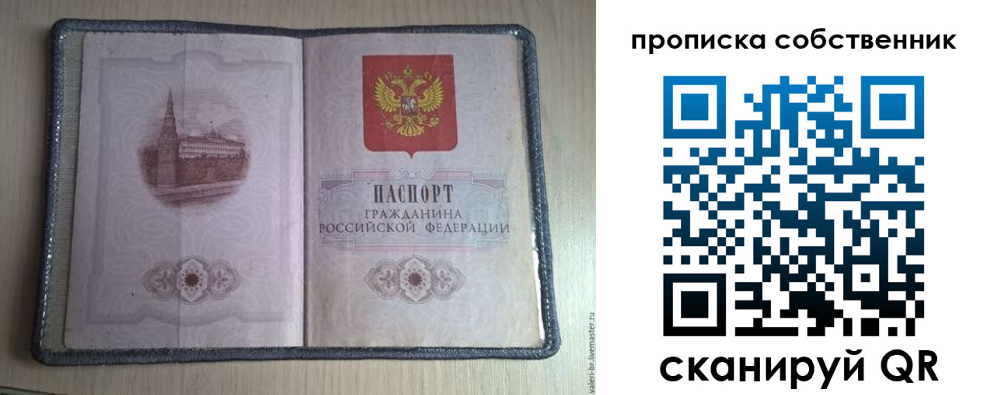 временная регистрация адрес в Дубовке