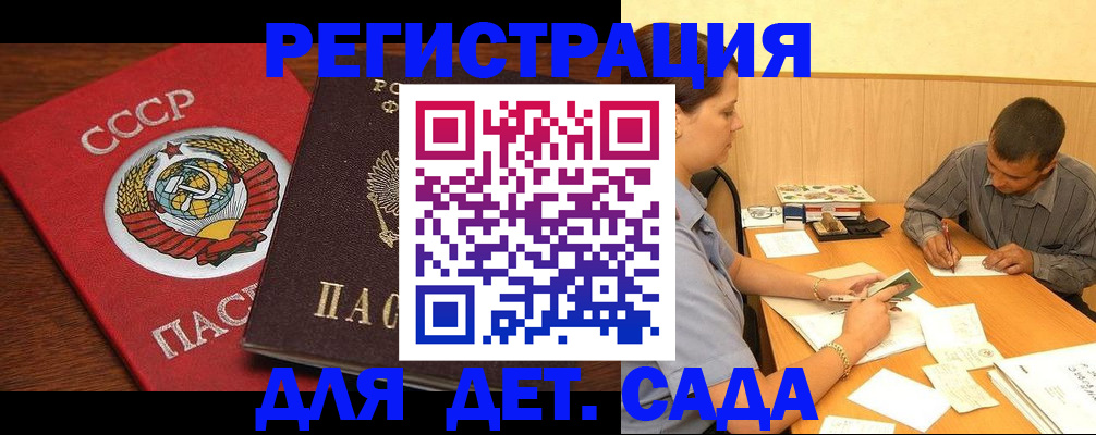 прописка паспорт в Дубовке