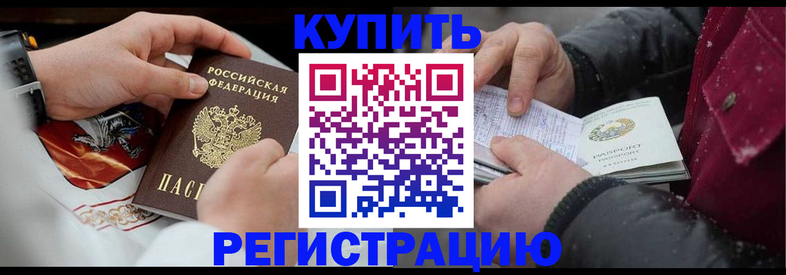 прописка штамп в Дубовке