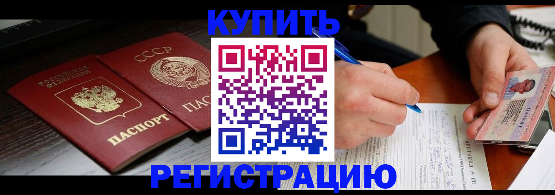 временная регистрация недорого в Дубовке